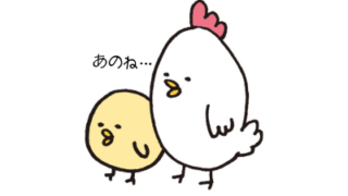 暮らしのつぶやき